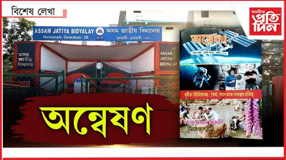 অন্বেষণ
