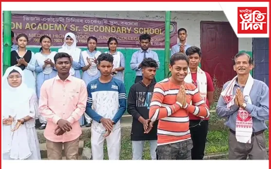 হাইস্কুল শিক্ষান্ত পৰীক্ষা ...