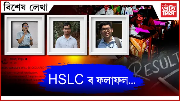 ৰিজাল্ট