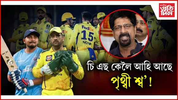 আই পি এলত টেষ্ট মেচৰ আখৰাঃ অসন্তুষ্ট প্ৰাক্তন ক্ৰিকেটাৰ....
