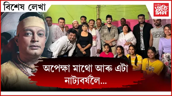 নাট্যযোদ্ধা