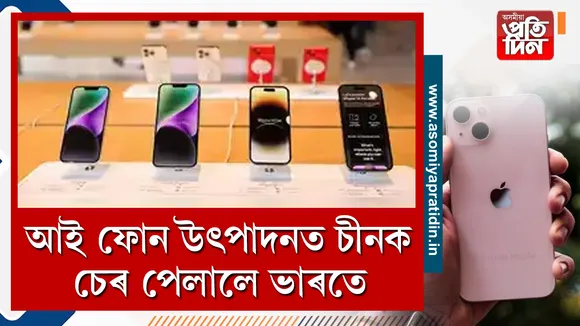 i phone্্্