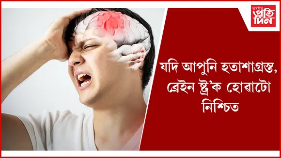 web ap brain stroke