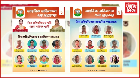 লক্ষীপুৰ সমষ্টিৰ দুখন জিলা পৰিষদত বিনা প্ৰতিদ্বন্দ্বিতাৰে বিজেপি প্ৰাৰ্থীৰ বিজয়