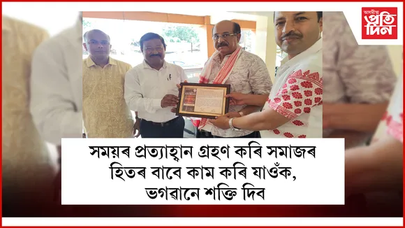 জয়ন্ত বৰুৱাক  সম্বৰ্ধনা