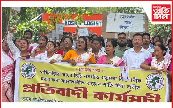 হত্যাৰ সন্দেহত যুৱ ছাত্ৰৰ উদ্যোগত ৰাইজৰ উত্তাল প্ৰতিবাদ