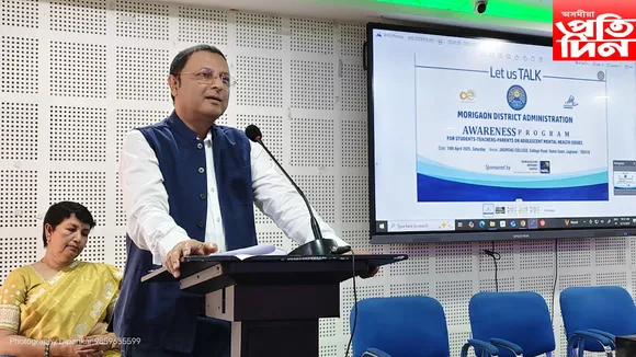 জাগীৰোড মহাবিদ্যালয়ত সজাগতা কাৰ্যসূচী