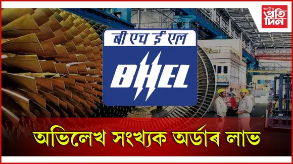 অভিলেখ সংখ্যক অৰ্ডাৰ লাভ