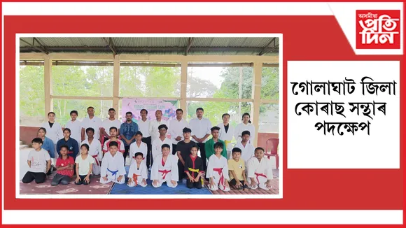 গোলাঘাটত দুদিনীয়াকৈ প্ৰশিক্ষক আৰু ৰেফাৰীৰ প্ৰশিক্ষণ সম্পন্ন 