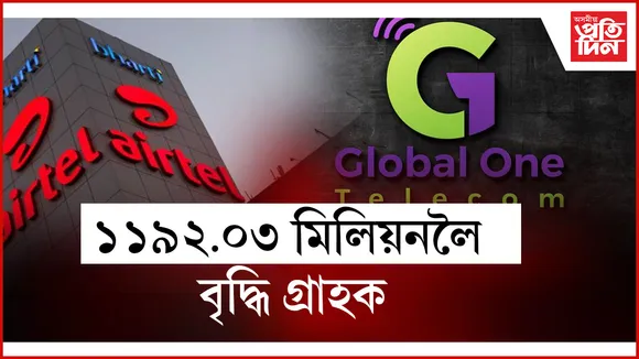 ১১৯২.০৩ মিলিয়নলৈ বৃদ্ধি গ্ৰাহক