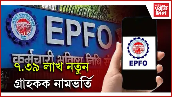 ৭.৩৯ লাখ নতুন গ্ৰাহকক নামভৰ্তি