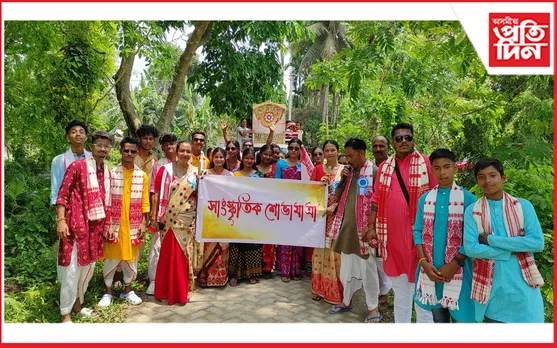 ৰঙালী বিহু উৎসৱ উদযাপন  