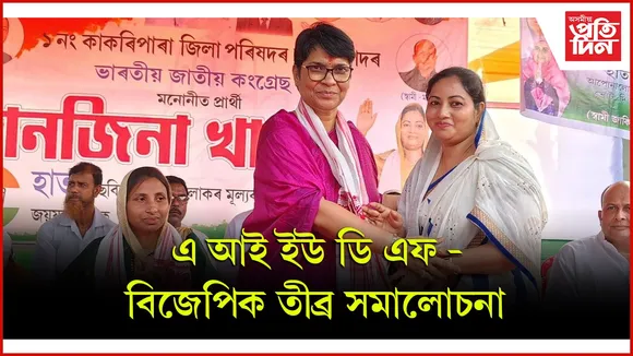 মানকাছাৰত ৰাজ্যিক মহিলা কংগ্ৰেছৰ সভানেত্ৰী মীৰা বৰঠাকুৰৰ নিৰ্বাচনী প্ৰচাৰ 