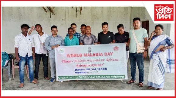 পশ্চিম কাৰ্বি আংলঙত বিশ্ব মেলেৰিয়া দিৱস পালন..