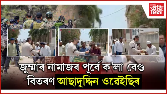 ওৱেইছিয়ে দিলে বাৰ্তাঃ বিদেশী শক্তিক ভাৰতৰ শান্তি আৰু ঐক্য দুৰ্বল কৰিবলৈ নিদিওঁ