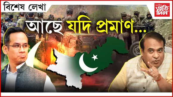 নধৰে কিয় গৌৰৱ গগৈক...