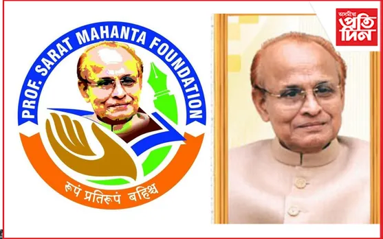 ৰয়েল গ্ল’বেল বিশ্ববিদ্যালয়ৰ অধ্যাপক শৰৎ মহন্ত সোঁৱৰণী বক্তৃতানুষ্ঠানৰ আয়োজন