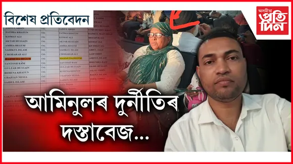 ইছলাম