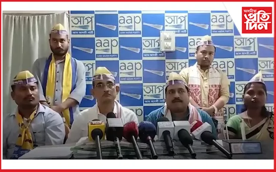 আম আদমী পাৰ্টী অসমৰ সংবাদমেল : কেইবাটাও খণ্ডত চৰকাৰ বিফলতাক সমালোচনা