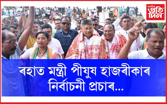 নপনৰপ