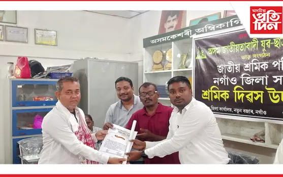 নগাঁৱত যুৱ -ছাত্ৰ পৰিষদৰ শ্ৰমিক দিৱস পালন