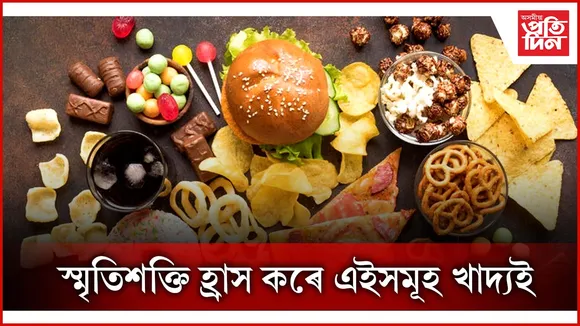 স্মৃতিশক্তি