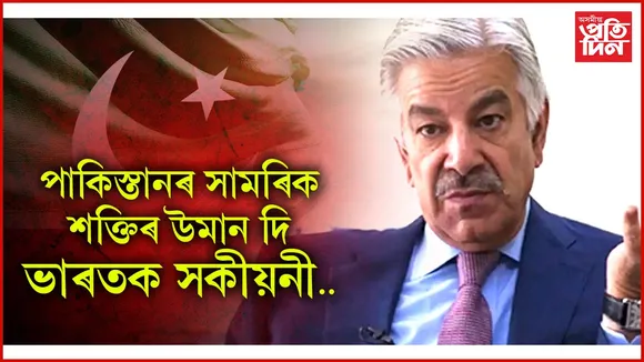 যিকোনো মুহূৰ্তেতে পাকিস্তানে আক্ৰমণ কৰিব পাৰে ভাৰতক
