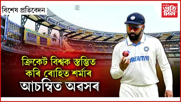 ৰোহিত শৰ্মা