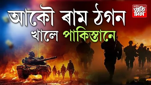 পাকিস্তান্্