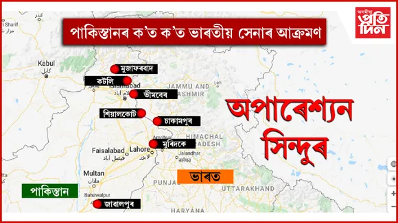 পাকিস্তানৰ ক'ত, ক'ত কেনেকৈ হৈছিল আক্ৰমণ, চাওঁক দৃশ্যসমূহ...