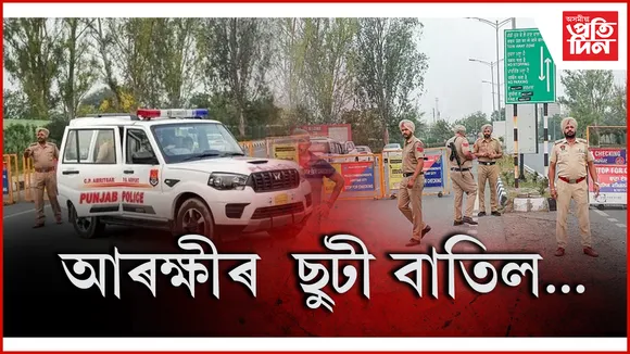 অপাৰেচন সিন্দূৰ
