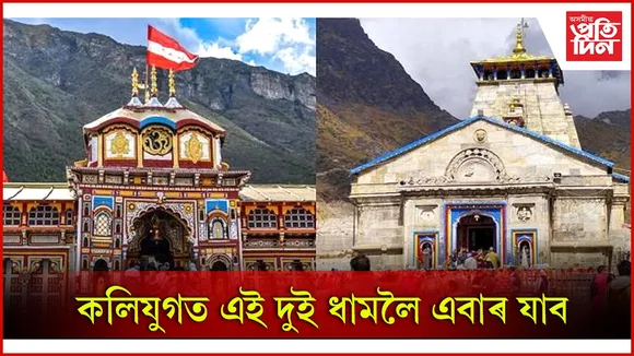 ধাম