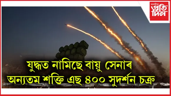  ৬টাকৈ এয়াৰ ডিফেন্স ছিষ্টেম ধ্বংস
