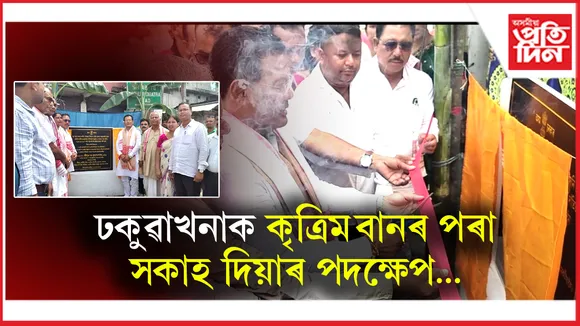 1dhakuakhana 