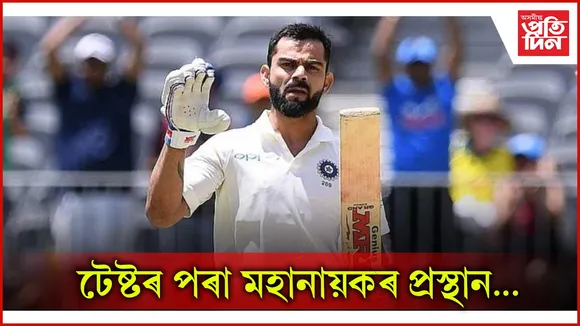 বিৰাট