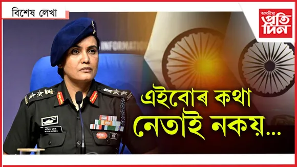 Col Sofiya Qureshi