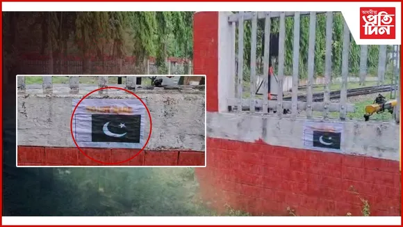 লামডিঙত পাকিস্তানৰ পতাকাৰ ওপৰত 'টয়লেট' কৰাৰ আহ্বানেৰে পোষ্টাৰ...