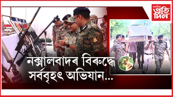 1 naxal