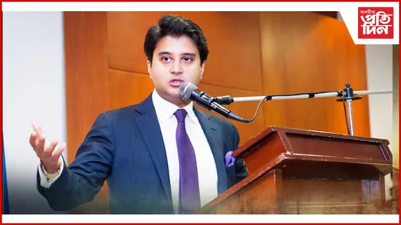 আজি অসমলৈ আহিব কেন্দ্ৰীয় মন্ত্ৰী জ্যোতিৰাদিত্য সিন্ধিয়া