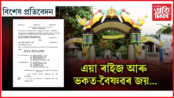 new bikhekh protibedon 1 