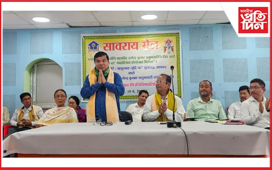 যোগেন্দ্ৰ কুমাৰ বসুমতাৰীৰ ১০৬ সংখ্যক জন্মদিৱস পালন