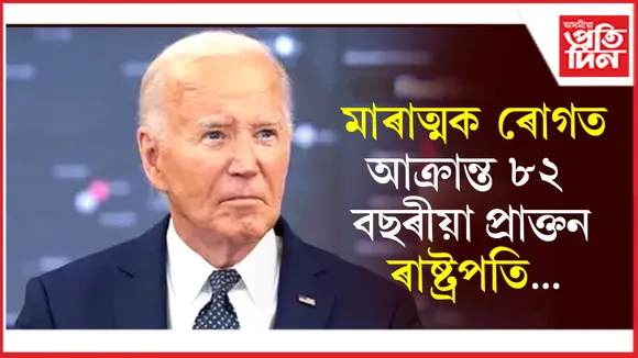 1 biden 2