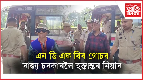 NIAই ৰাজ্য চৰকাৰলৈ হস্তান্তৰ কৰিলে NDFB ৰ গোচৰঃ ৩৫ NDFB নেতা, সদস্যক কোকৰাঝাৰলৈ স্থানান্তৰ