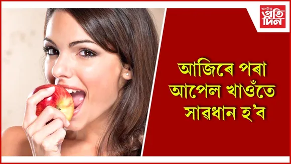 আপেল