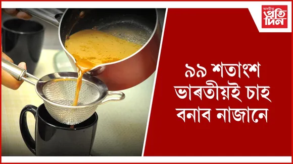 চাহ.