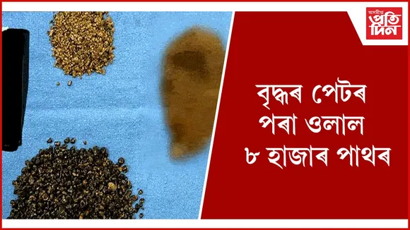 পাথৰ