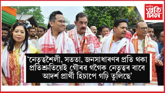 গৌৰৱ গগৈক সভাপতি নিৰ্বাচিত কৰাৰ সন্দৰ্ভত জিতেন্দ্ৰ সিঙৰ প্ৰেছ বিবৃতি জাৰি...