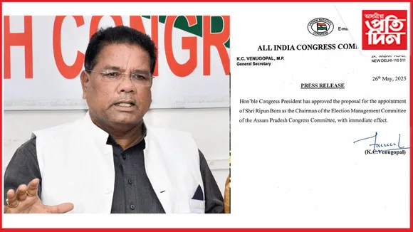 ৰিপুণ বৰাক নিৰ্বাচন পৰিচালনা কমিটীৰ দায়িত্ব প্ৰদান...