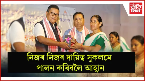 ধেমাজিত অংগনবাড়ী কেন্দ্ৰৰ কৰ্মীক স্মাৰ্টফোন বিতৰণ মন্ত্ৰী ৰণোজ পেগুৰ