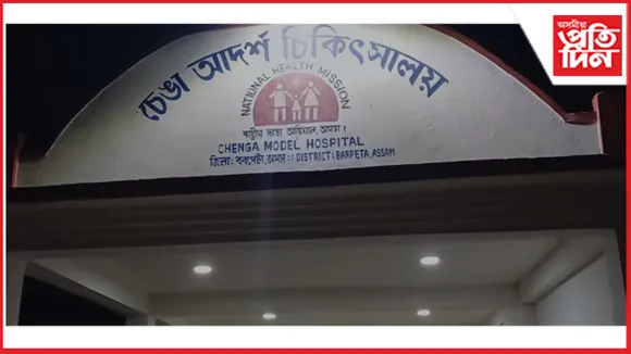 চেঙা আদৰ্শ চিকিৎসালয়ৰ চিকিৎসকক আটক.